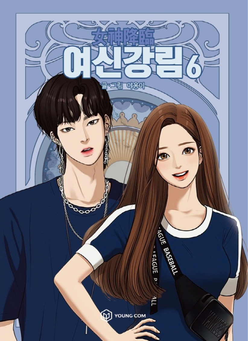 True Beauty 06 (Yeoshingangrim, Korean Manhwa)