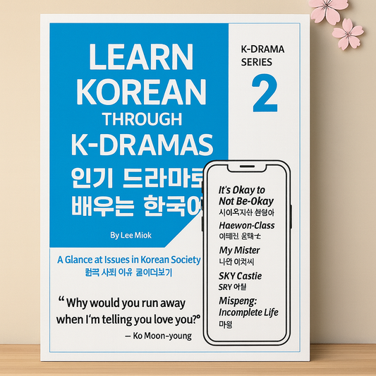Learn Korean Through K-Dramas 2 (K-Drama Korean Series 2)