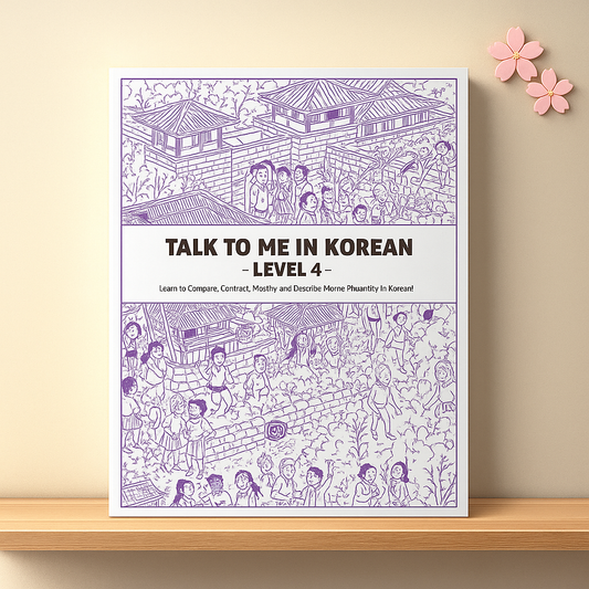 Talk to me in Korean - Level 4